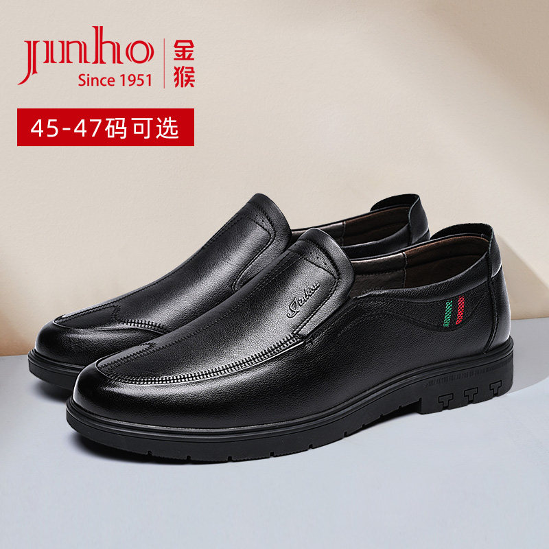 金猴大码皮鞋男新款牛皮商务套脚45码真皮黑色47码休闲男皮鞋