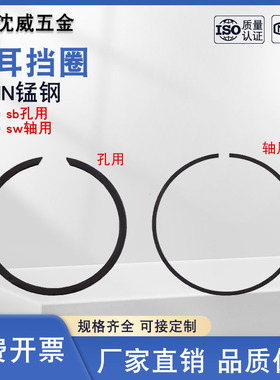 M2300sb/BR孔用内卡簧M2400sw/WR轴用外卡止动环无耳挡圈卡簧卡环