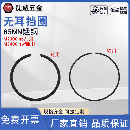 孔用/轴用无耳卡簧挡圈卡环卡扣