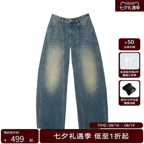 H·GENTEEL荷高2025夏装女时尚休闲含棉通勤牛仔长裤GDF22420003