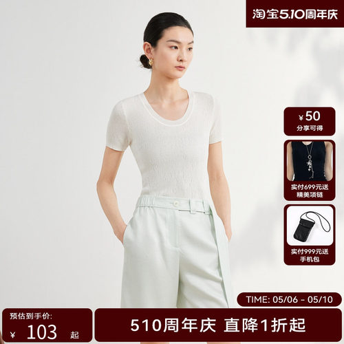 荷家严选hply荷比俪夏季新款女肌理感薄款修身打底针织衫