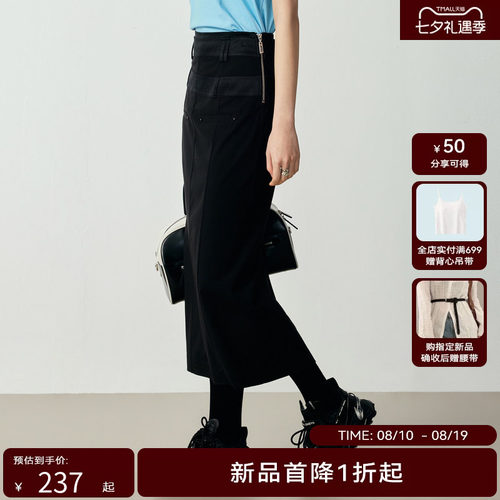 H·GENTEEL荷高新秋装女黑色材质拼接显瘦日常通勤直筒廓形半裙