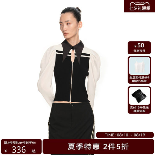 H·GENTEEL荷高2024新款春装女水滴形衬衫领简约小H身型上衣