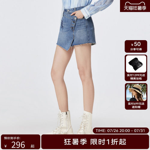 H.GENTEEL荷高年新款夏装女印花不规则下摆牛仔裤裙GCD21720555