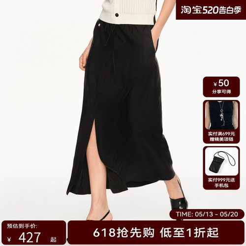H·GENTEEL荷高2024新款夏装女直筒版型修饰身形飘逸优雅半身裙