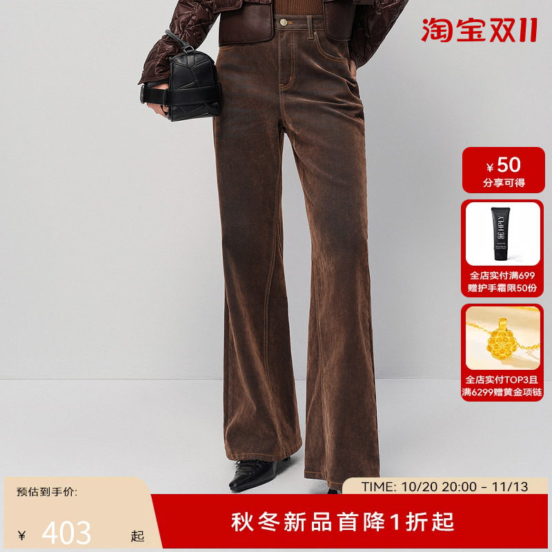 H·GENTEEL荷高奥莱冬新款时尚复古做旧风微喇牛仔裤咖色松弛长裤