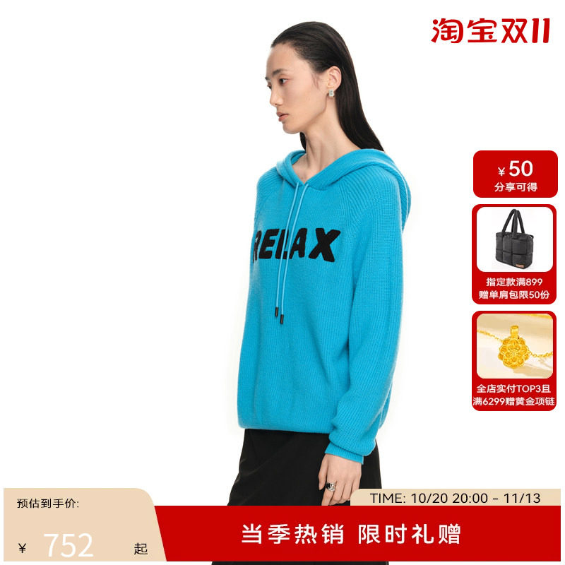 H·GENTEEL荷高2024新款春装女毛巾绣提花连帽休闲毛衫