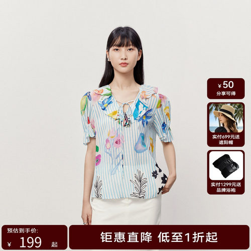 HPLY荷比俪夏季新款女条纹印花花朵舒适系带上衣HRD24610192-1