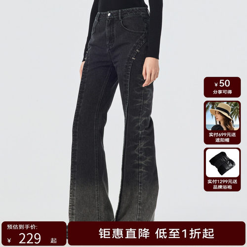 H·GENTEEL荷高 春个性弧形分割扎花水洗微喇牛仔裤GCD14420601