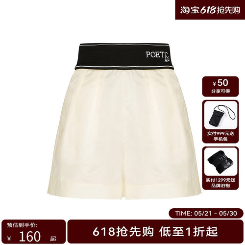 HPLY荷比俪夏季新款女休闲弹力腰字母通勤短裤HMD21400267