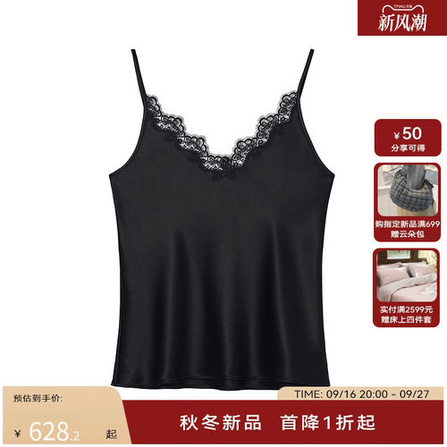 H·GENTEEL荷高2025新款秋女修身时尚通勤醋纤光泽感V领吊带背心