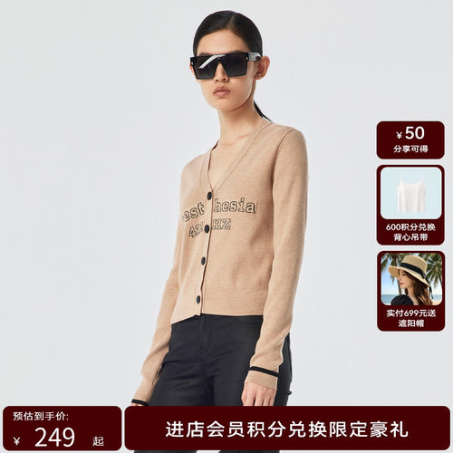H·GENTEEL荷高春新品经典款弹力亲肤V领字母提花毛衫GUD13650680