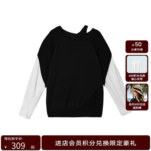 H·GENTEEL荷高新款春装女设计感露肩撞色H型上衣