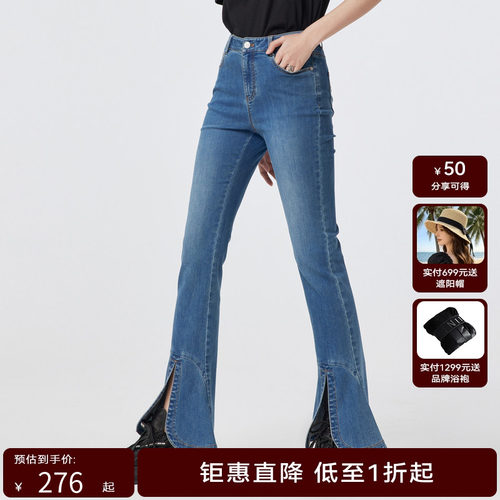 H.GENTEEL荷高年新款夏装女花瓣微喇修身牛仔裤GUD24420687