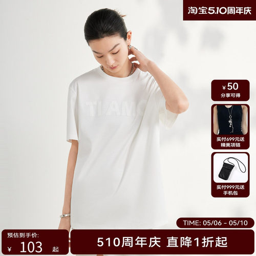 荷家严选hply荷比俪夏季新款女廓形t恤贴布绣花宽松T恤