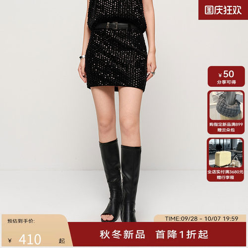 H·GENTEEL荷高2025新款秋装女时尚bling bling氛围感亮片H型半裙