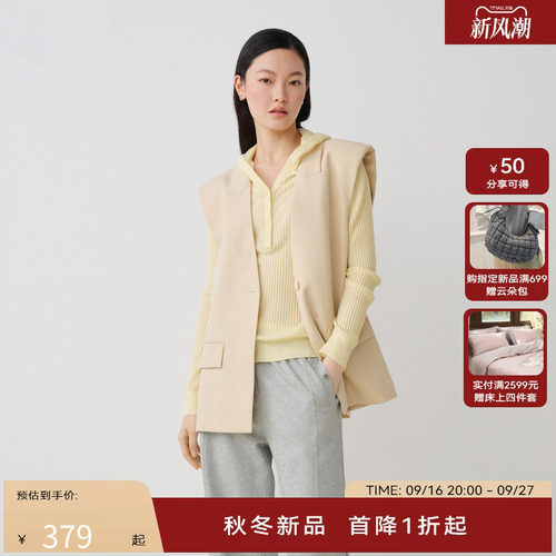 【商场同款】HPLY荷比俪秋季新款女戗驳领小香风通勤简约马甲