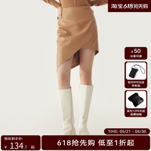 HPLY荷比俪冬新款女包臀pu蛋白皮不规则半身裙HDC42730078