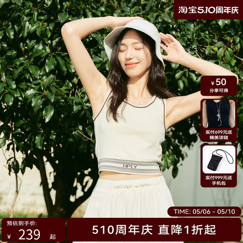 【商场同款】HPLY荷比俪24夏季新款女条纹撞色字母运动风吊带背心