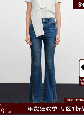 H·GENTEEL荷高24新款秋装高腰显瘦下开衩喇叭牛仔裤GUE32410535