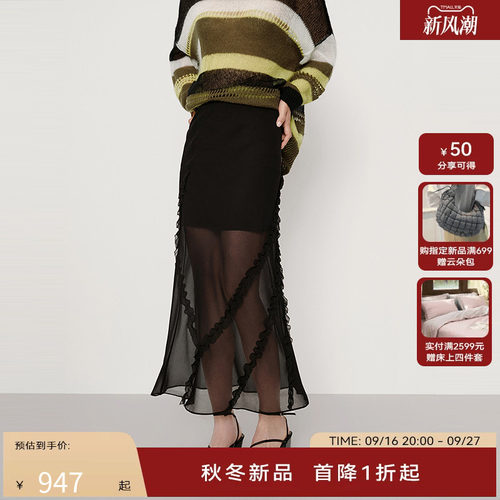 HPLY荷比俪2025秋新款女侧边荷叶边装饰通勤休闲透视半身长裙​