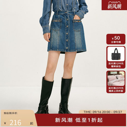 【商场同款】HPLY荷比俪2025春季新款女拼缝复古A型短款牛仔半裙