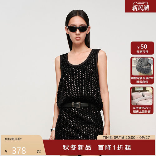 H·GENTEEL荷高2025新款秋女时尚bling bling氛围感亮片马甲背心