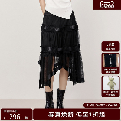 HPLY荷比俪夏季新款女网纱蛋糕裙浪漫丝带半身裙HYD21700188