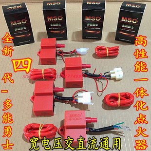 MSC多能勇士不限速提动力125 直流一体化点火器 350越野摩托车改装