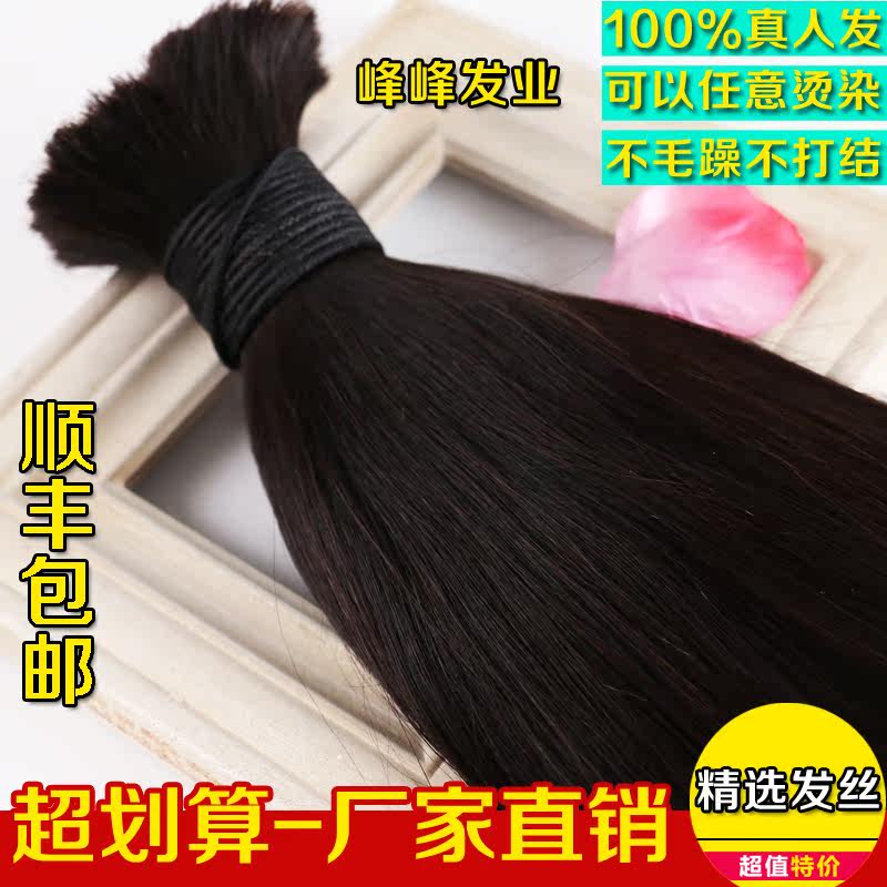 Extension cheveux - Ref 224872 Image 1