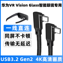 适用于华为vr数据线VisionGlass智能观影眼镜串流线P60/50/40直连手机同屏线Macbook笔记本电脑投屏线加长5米