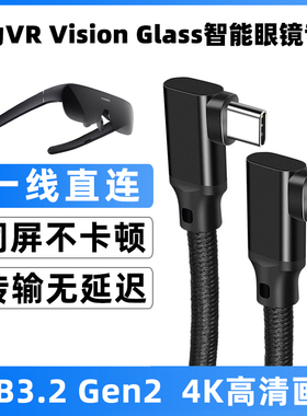 适用于华为vr数据线VisionGlass智能观影眼镜串流线P60/50/40直连手机同屏线Macbook笔记本电脑投屏线加长5米