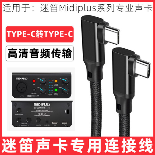 迷笛声卡链接电脑usb线音频线