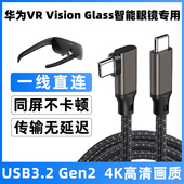 Pro 适用于华为vr Air电脑同屏线 Fold手机投屏数据线苹果iPad Macbook glass智能眼镜双头typec投屏线vivo