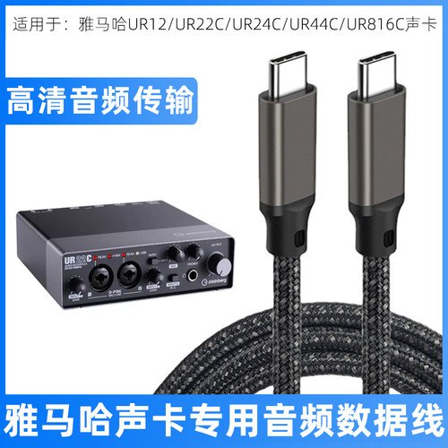 雅马哈声卡直播连接手机数据线