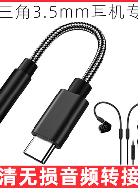 适用于铁三角ATH-COR150 EQ300iS CKS550iS有线耳机转接线CKR100/90iS苹果15华为三星手机转接头3.5mm转typec