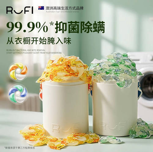 RUFI香氛洁净洗衣凝珠400g