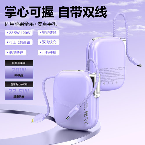 3C认证上飞机快充飞毛腿充电宝20000毫安自带线小巧适用华为苹果