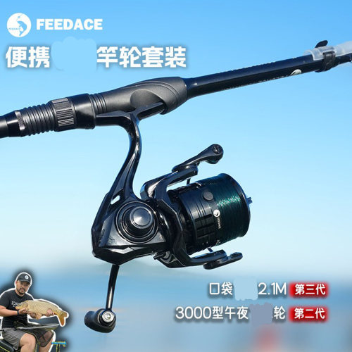 便携2.1米+3000轮竿轮套装钓鱼