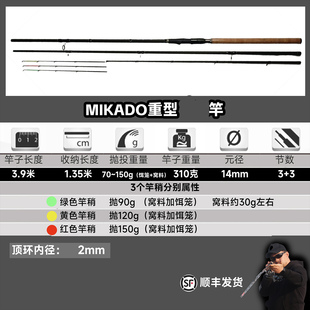 3.9米feeder竿重型入门feeder竿欧式插接竿