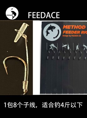 【飞德饵止子线】飞德中国首发成品饵止子线欧式库钓英国大牌同款