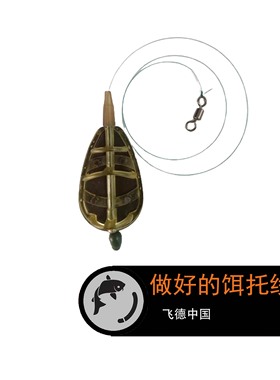 飞德钓组欧式钓法鲤鱼打窝饵拖线组现成绑好弹簧坠饵料爆炸钩钓组