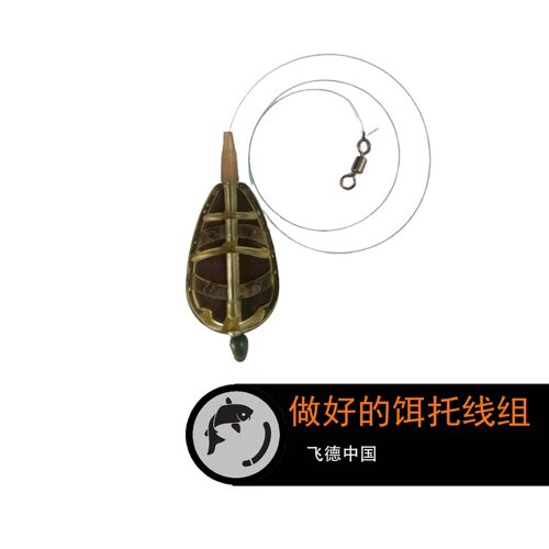 飞德钓组欧式钓法鲤鱼打窝饵拖线组现成绑好弹簧坠饵料爆炸钩钓组