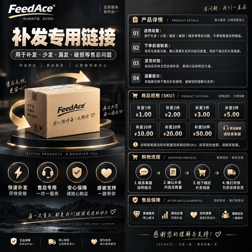 FEEDACE配节补价纸盒