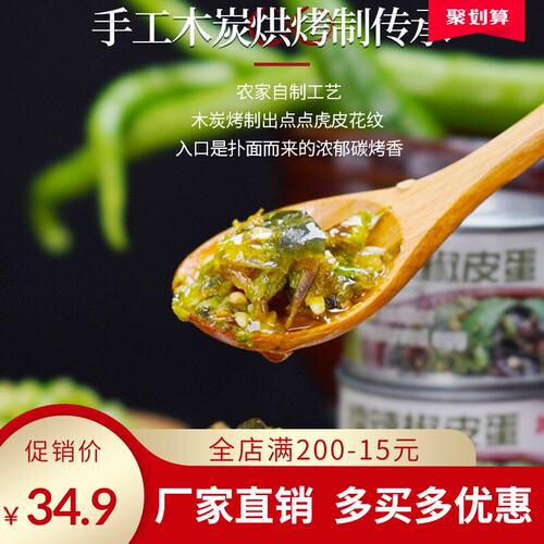 御膳辣椒酱价格 御膳辣椒酱图片 星期三
