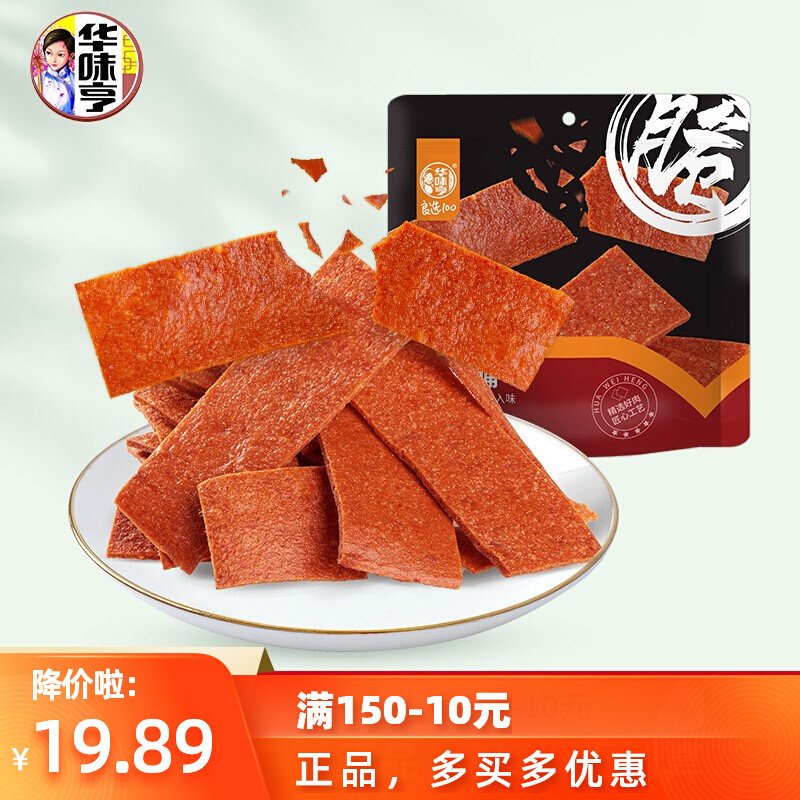 华味亨脆肉脯36g*3袋鸡猪肉类零食靖江特产肉干熟食即食卤汁肉脯怎么样,好用不?