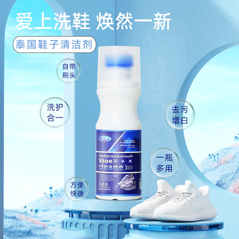 VINCERE ANCIENT鞋子清洁剂 免洗方便100ml,洗护清洁剂/卫生巾/纸/香薰,小白鞋清洁剂/巾,淘宝优惠券,粉丝福利购,淘宝优惠卷