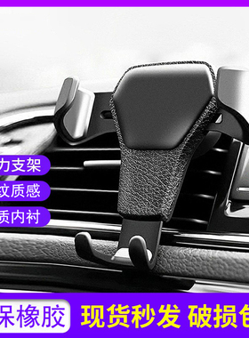 车载手机导航支架汽车手机支架适用出风口重力支架皮纹商务手机座