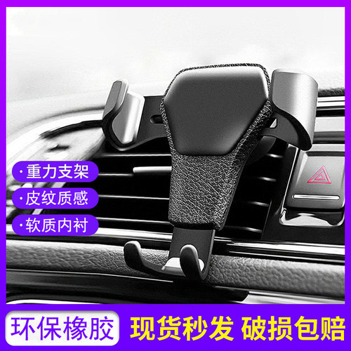 泛影汽车出风口手机支架皮纹商务