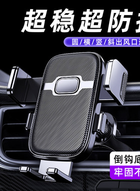 手机车载支架手机座新款汽车出风口手机架固定支撑通用导航挂钩式